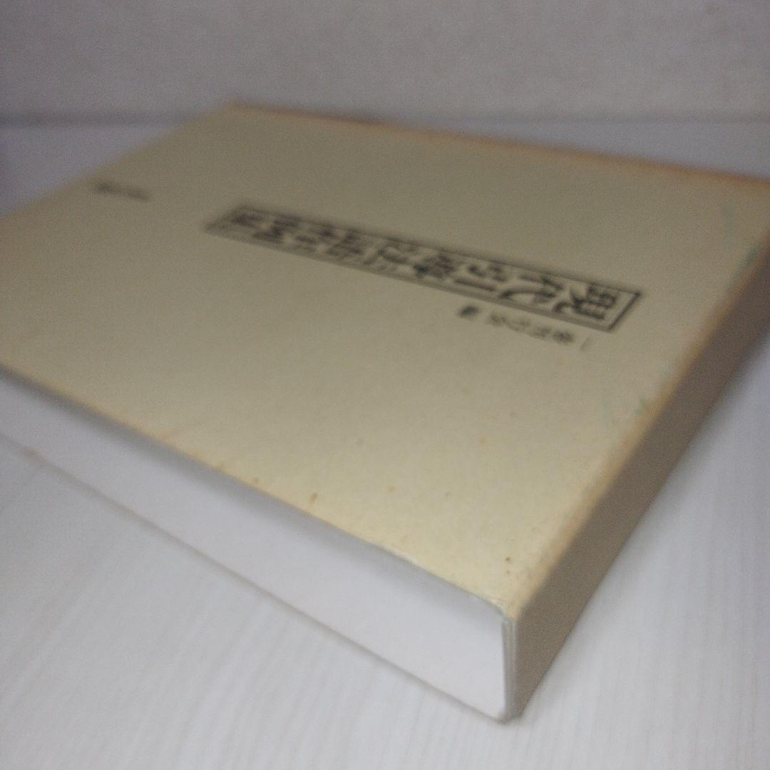 現代引導法語作例集　一壺刊行会/編 さあら出版