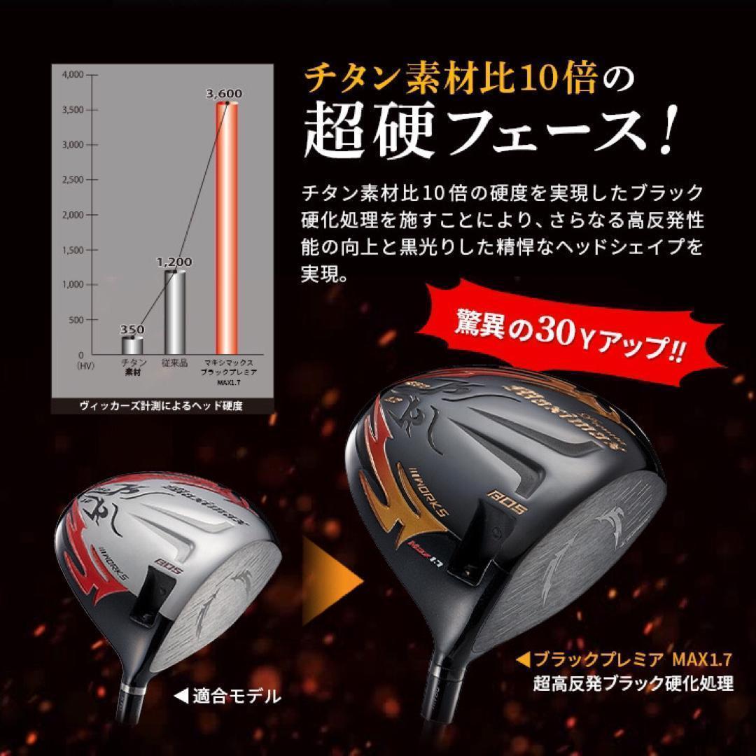 誕生☆マミヤ仕様★404Y遺伝子の超高反発! ファイヤー マキシマックス BP