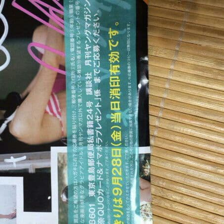 松井玲奈直筆