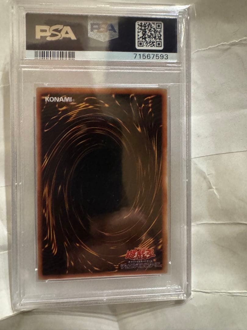 【PSA10】 降雷皇ハモン レリーフ 遊戯王 極美品 PSA鑑定