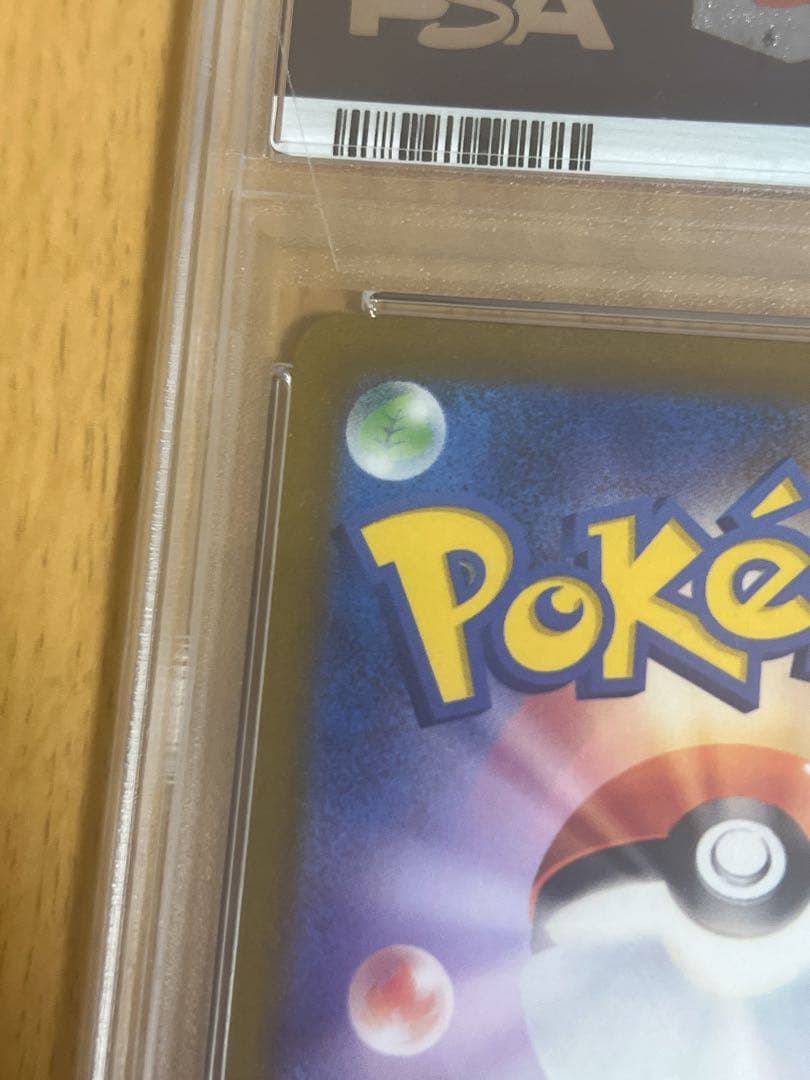 ポケモンカード ナンジャモ PSA10 SAR SV2D