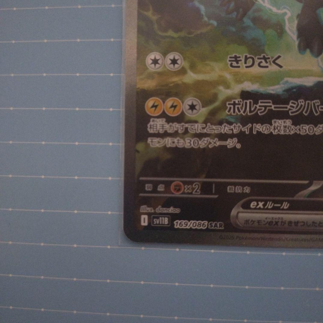ゼクロムEX ポケモンカードゲーム