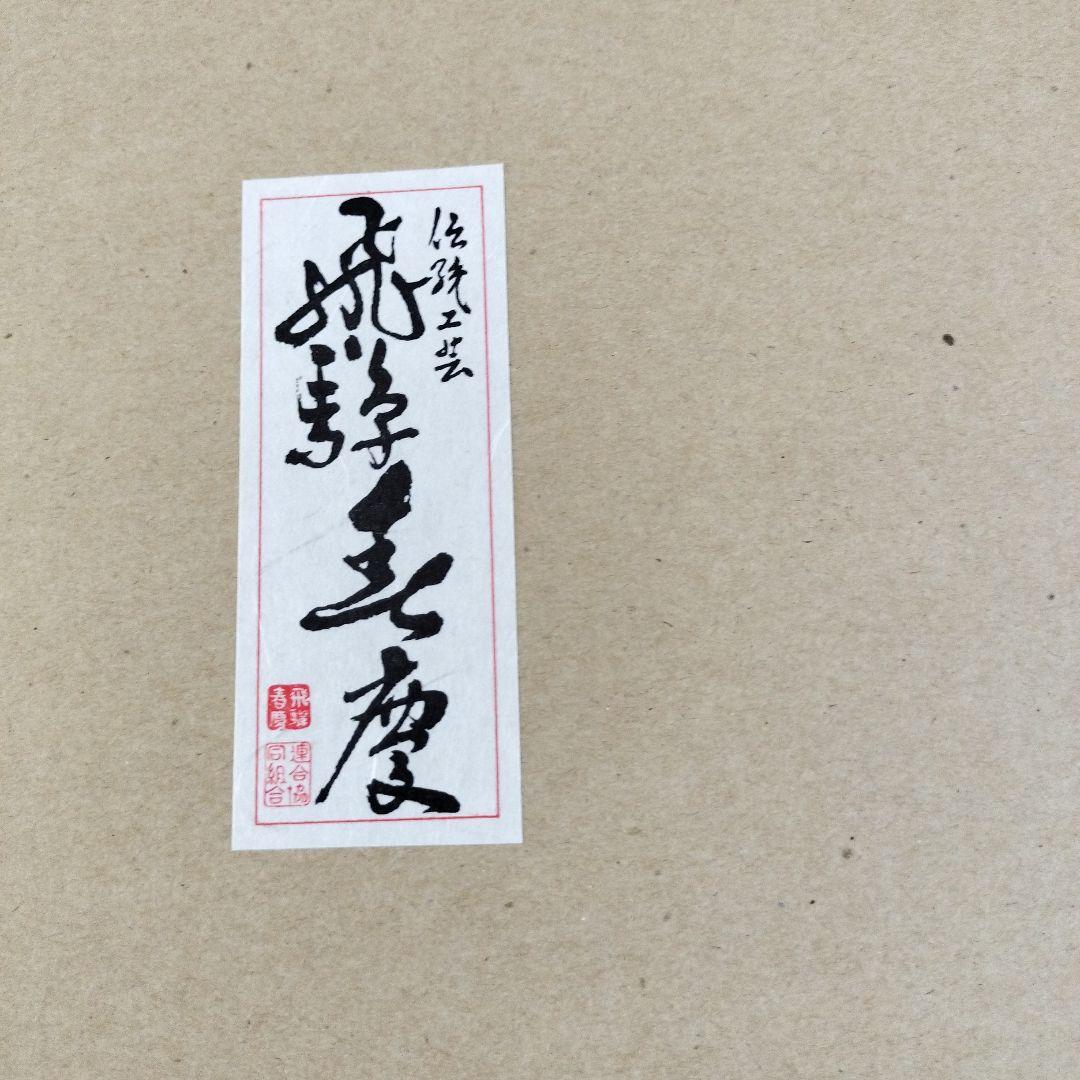 美品 【飛騨春慶塗 半月盆】膳 トレイ 天然木 漆塗 懐石 茶道具　5枚セット
