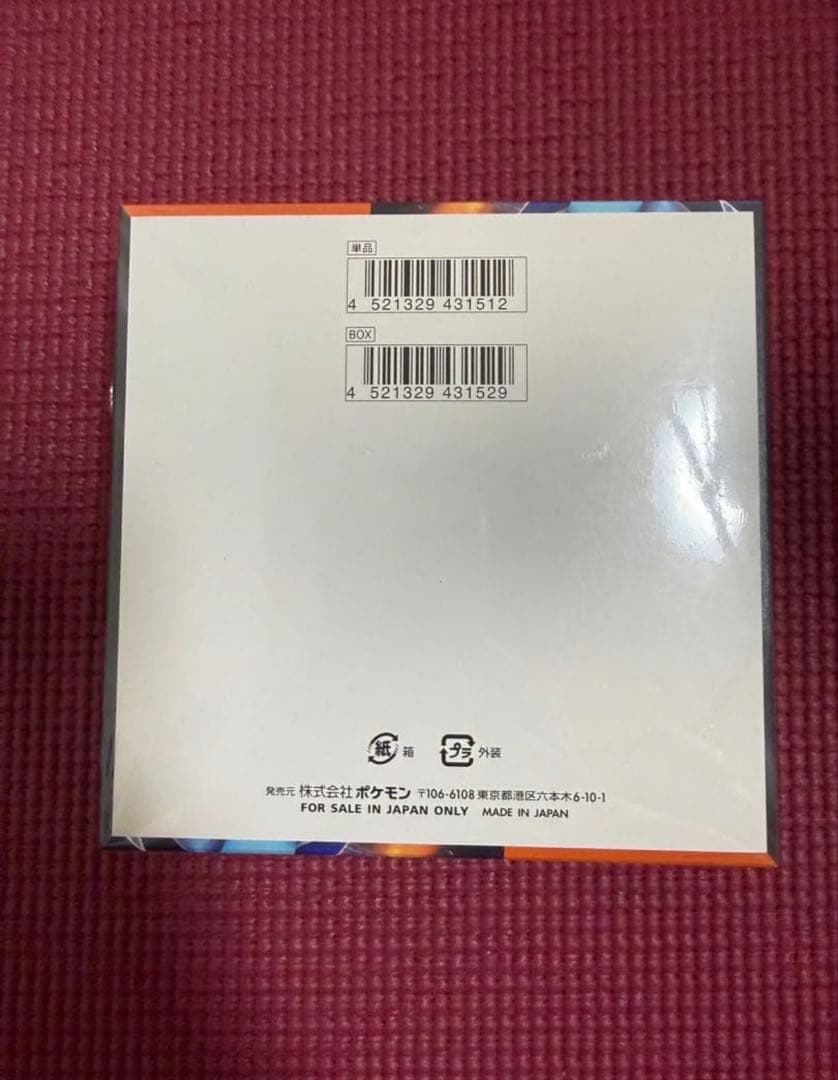 シュリンク付き ポケモンカードゲーム インフェルノX 新品未開封