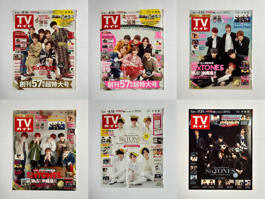 週刊TVガイド SixTONES すとーんずのれんさい 連載