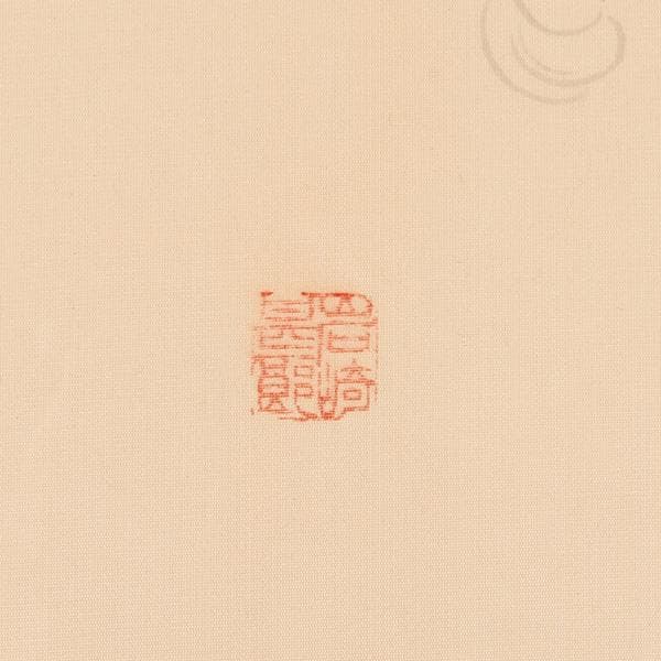 【岩崎甚一郎】　仏画　「菩薩」　仏教美術　【絵画・共シール・作家落款】