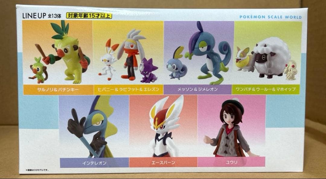 ポケモンスケールワールド ガラル地方セット ゴリランダー