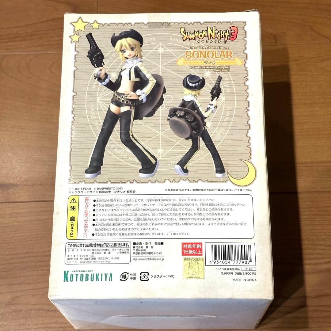 コトブキヤ　サモンナイト3 ☆ ソノラ　フィギュア
