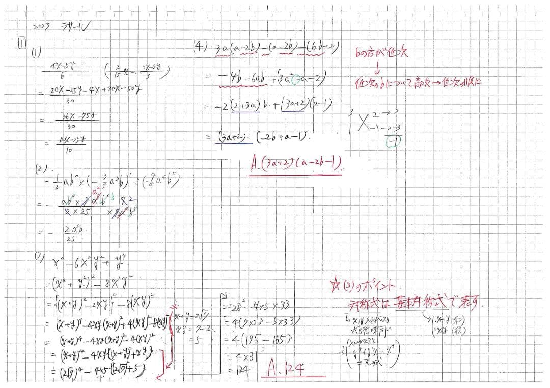 今だけ3割引塾講師オリジナル数学解説 ラサール 高校入試 過去問 2008-25