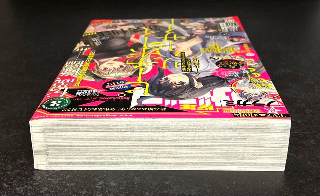 ●月刊少年マガジンR 2015年 3号 ●新連載 ピーチボーイリバーサイド