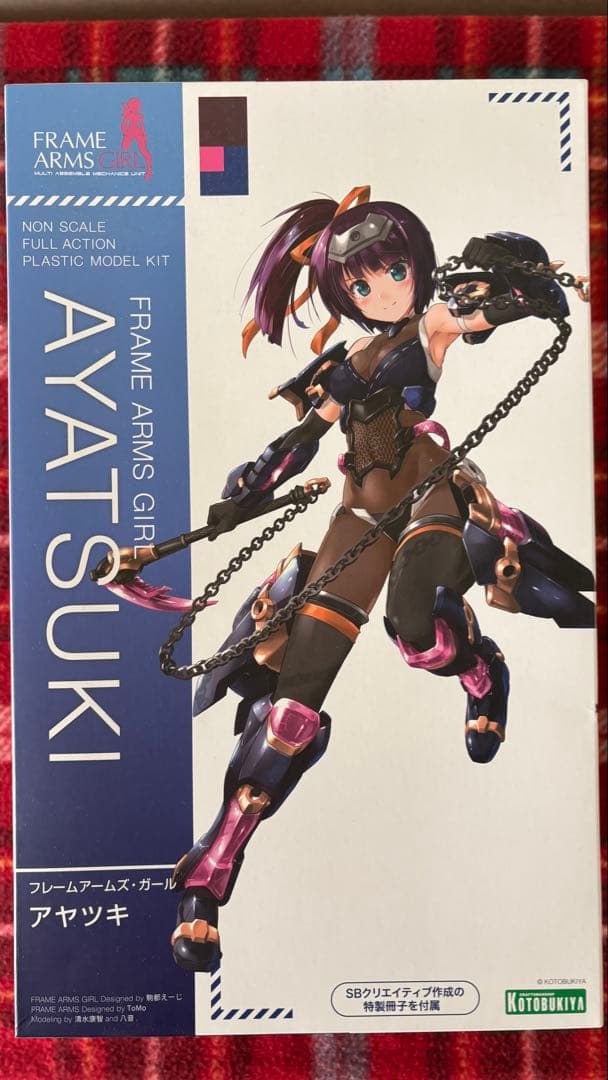 美プラ7点セット