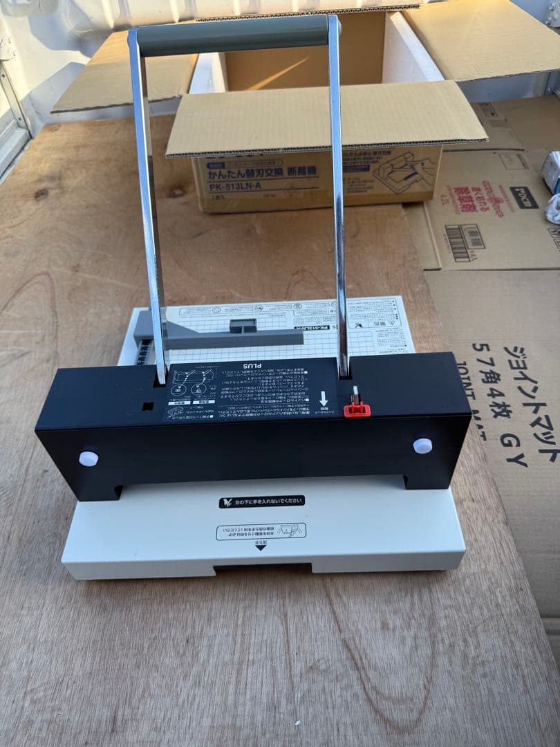 断裁機　PLUS PK-513LN-A