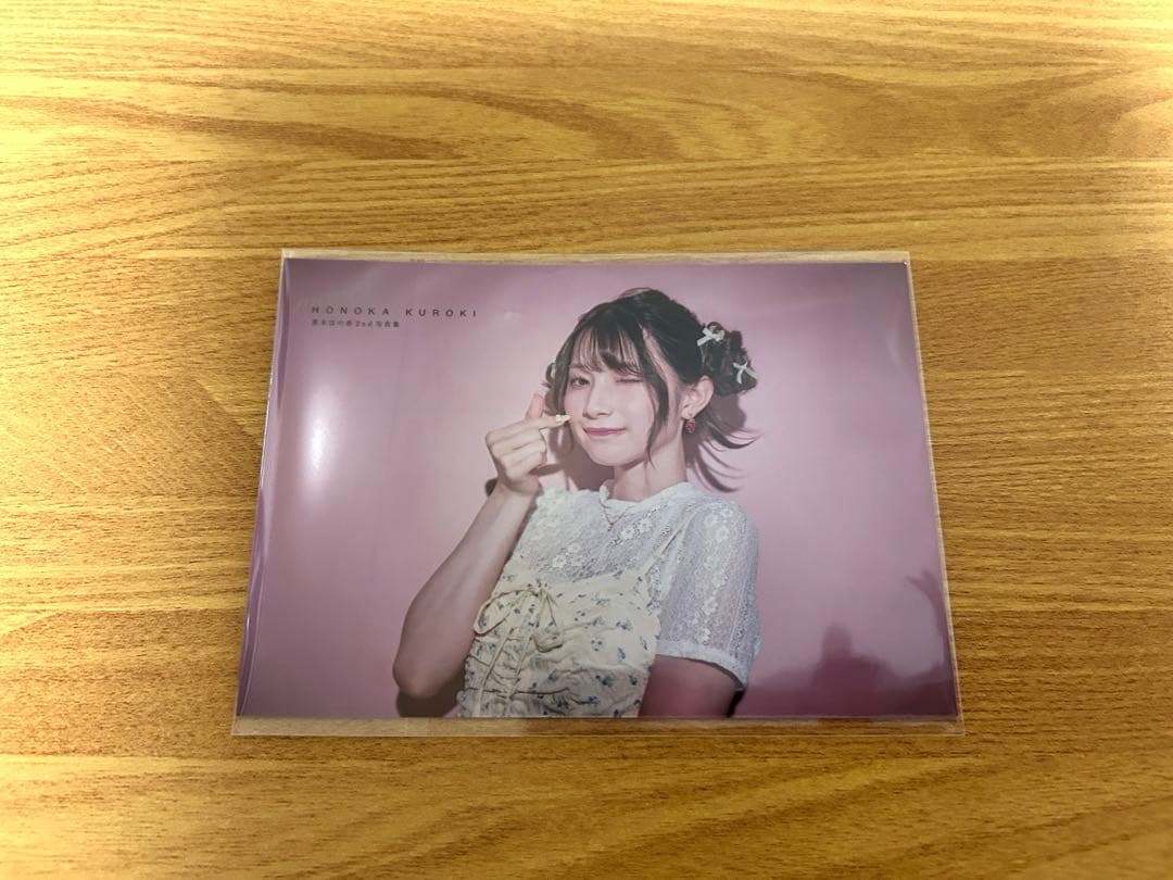 【バラ売り可】黒木ほの香 move on 特典ブロマイド 14枚