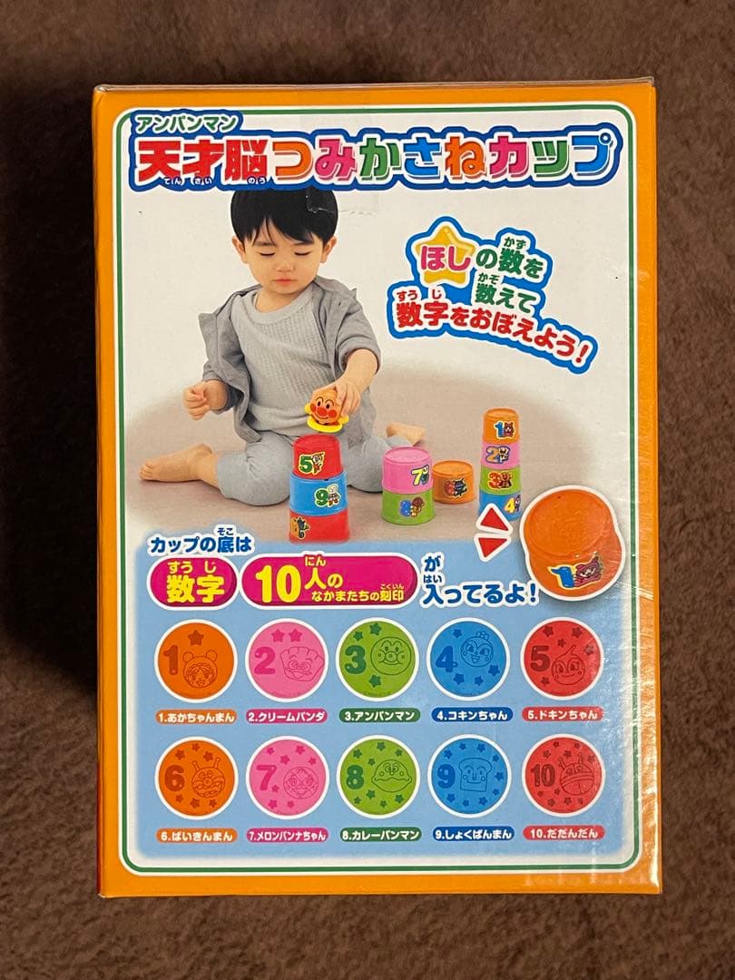 【新品・未開封】アンパンマン おもちゃ 日用品 まとめ売り 10点セット