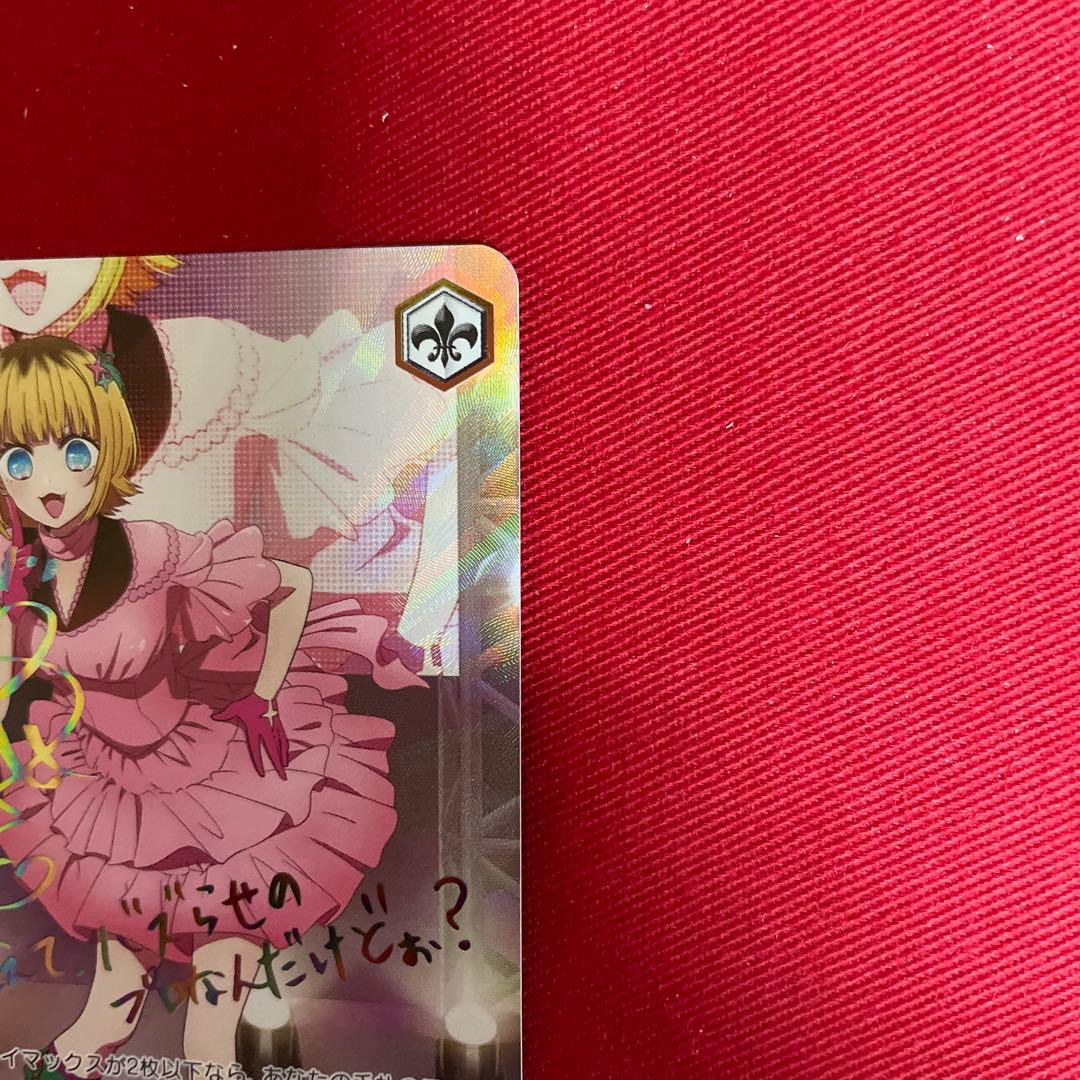 ヴァイス　推しの子　MEMちょ　SSP　サイン