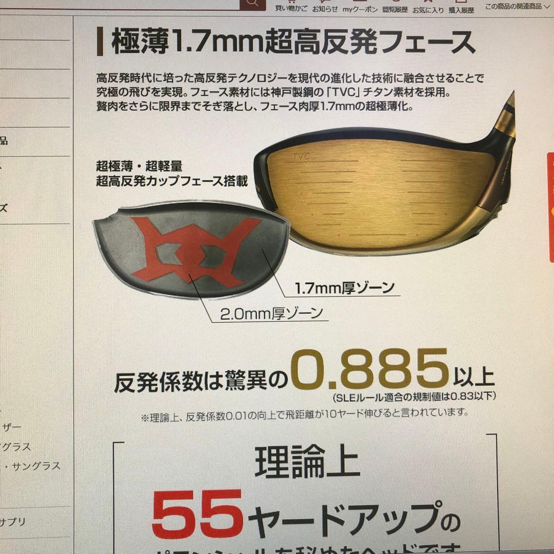 【ヘッドのみ】世界最高反発で55Yアップ！ ワークスゴルフCBRゴールドプレミア