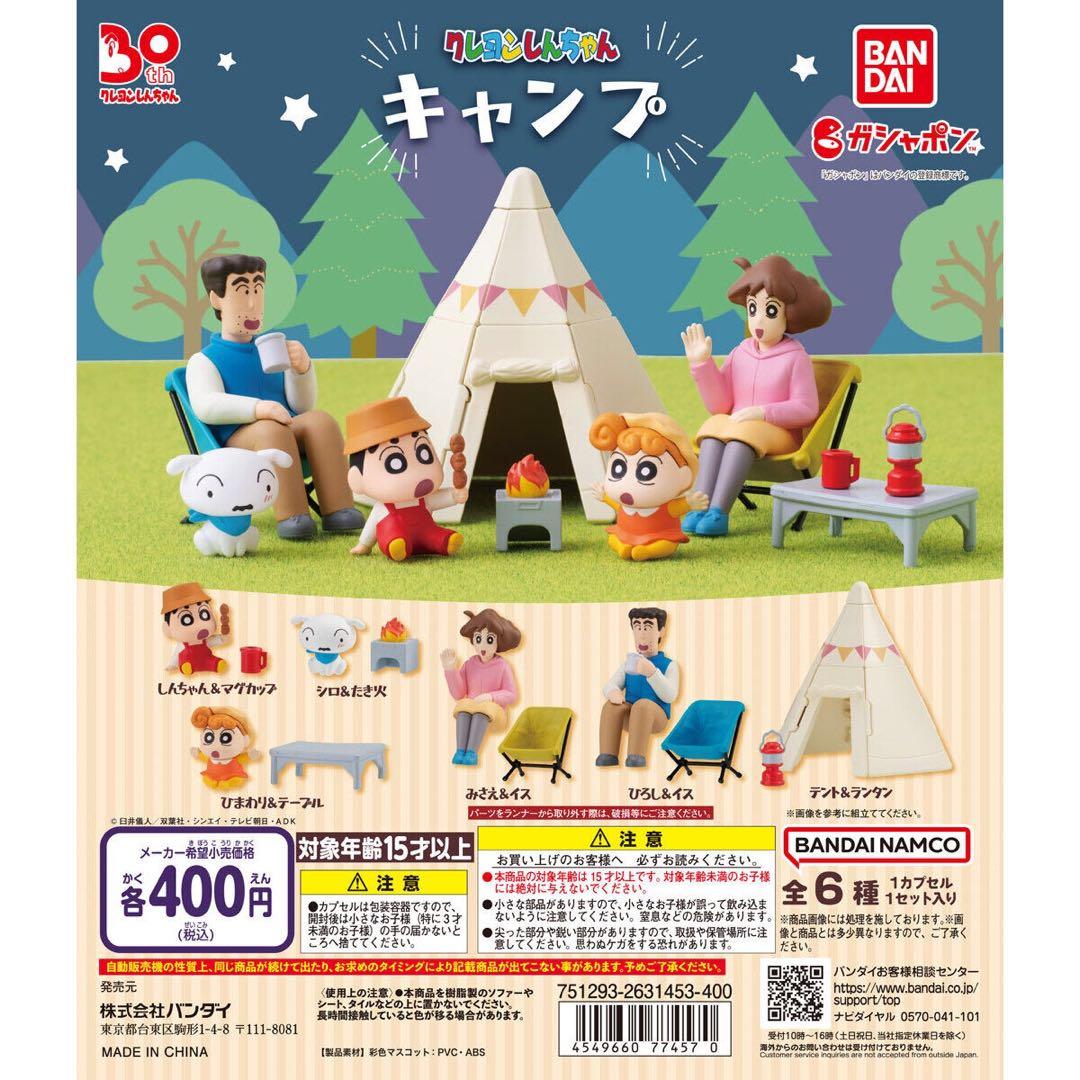 クレヨンしんちゃん　セット