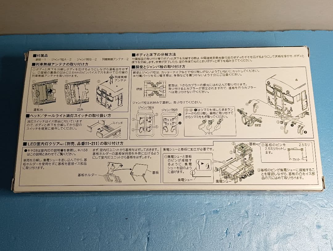 KATO【10-948】キヤ28訓練車タイプ 2両セット