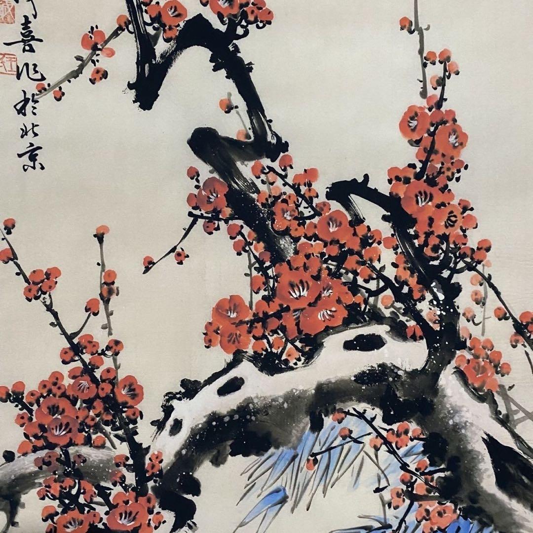 四尺 中堂 花鳥画 梅花図 王成喜風 宣紙 表装済み 防伪証明書付