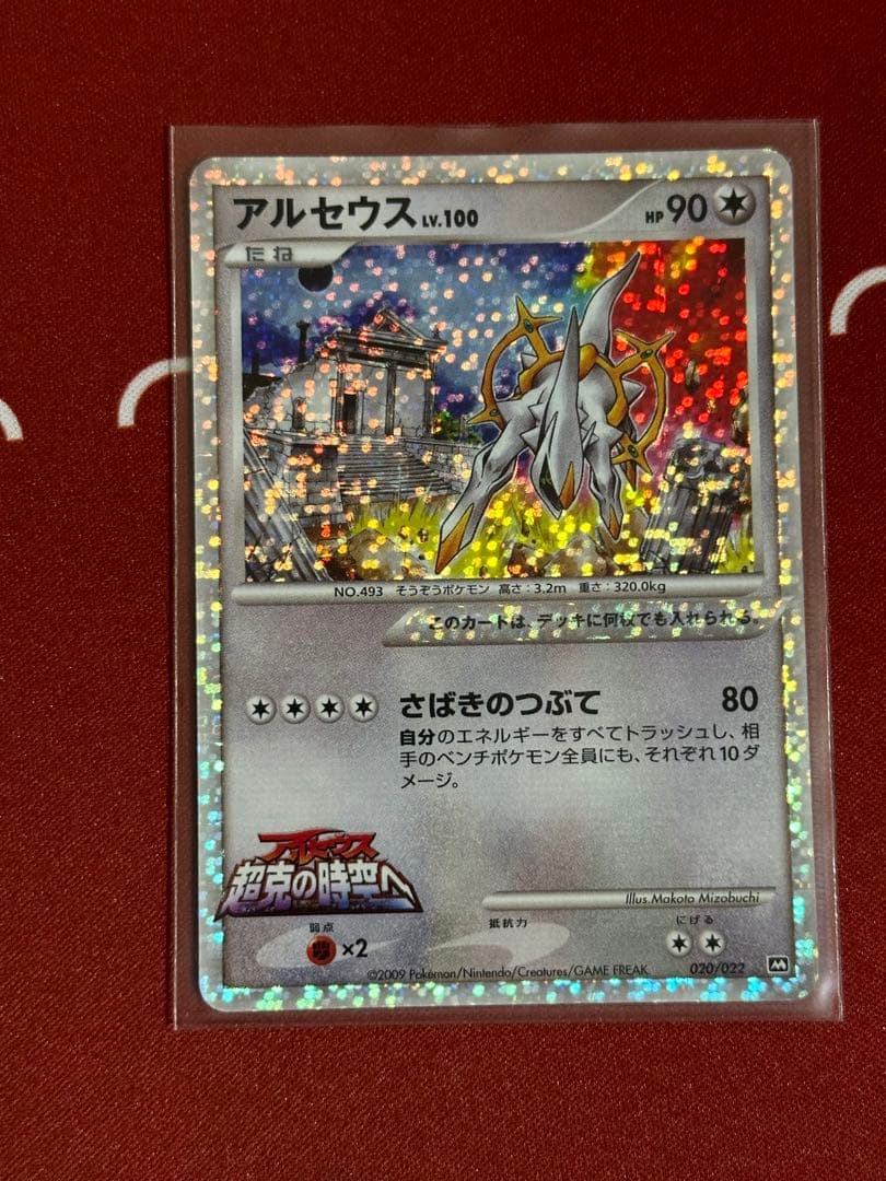 ポケモンカードゲーム 劇場版ランダムパック2009 セット