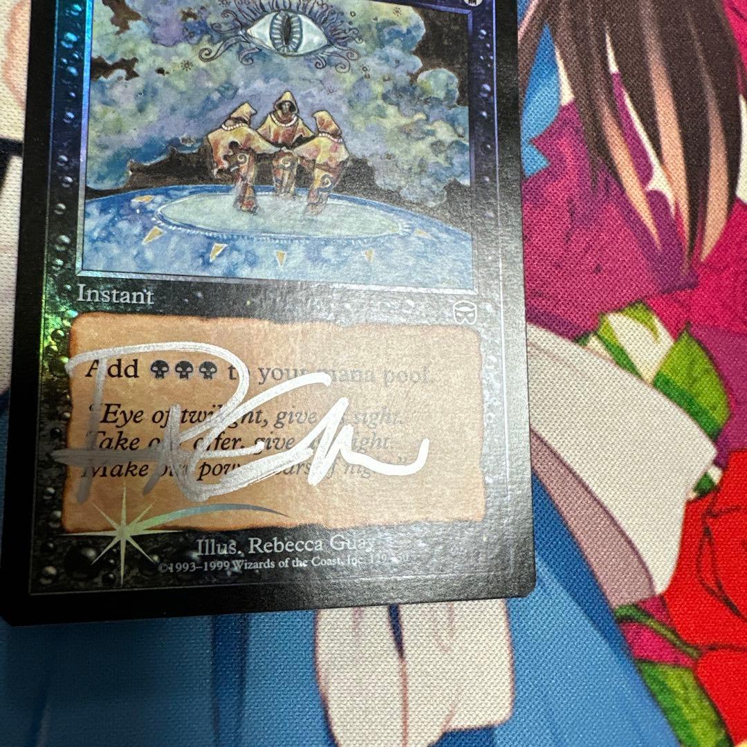 暗黒の儀式　英語版　MMQ foil サインド　Rebecca Guay