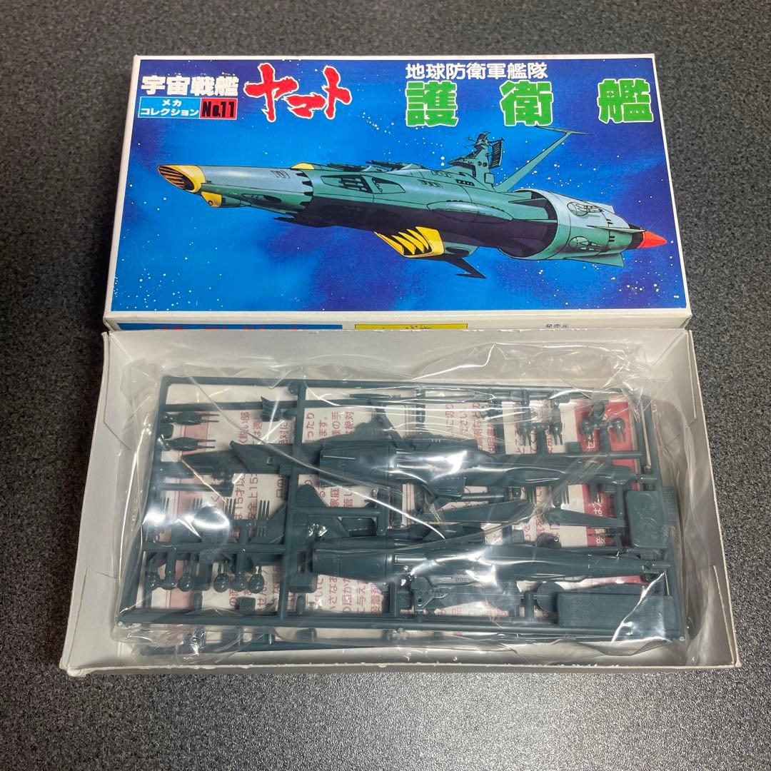 希少 バンダイ メカコレクション 宇宙戦艦ヤマト 護衛艦 11 新旧パッケージ