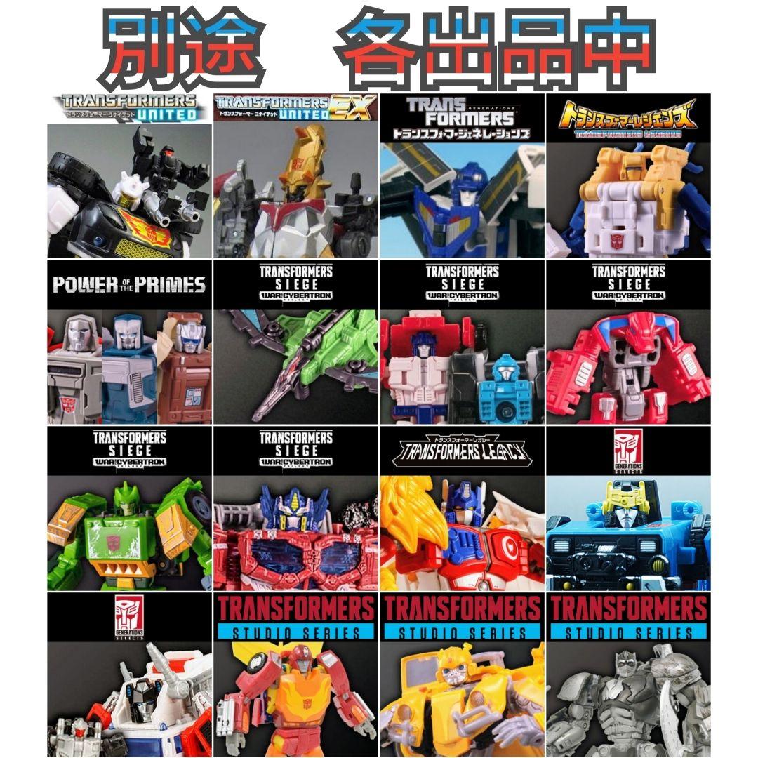 【未開封品】トランスフォーマー シージ　バトルマスター（マイクロマスター） ３種