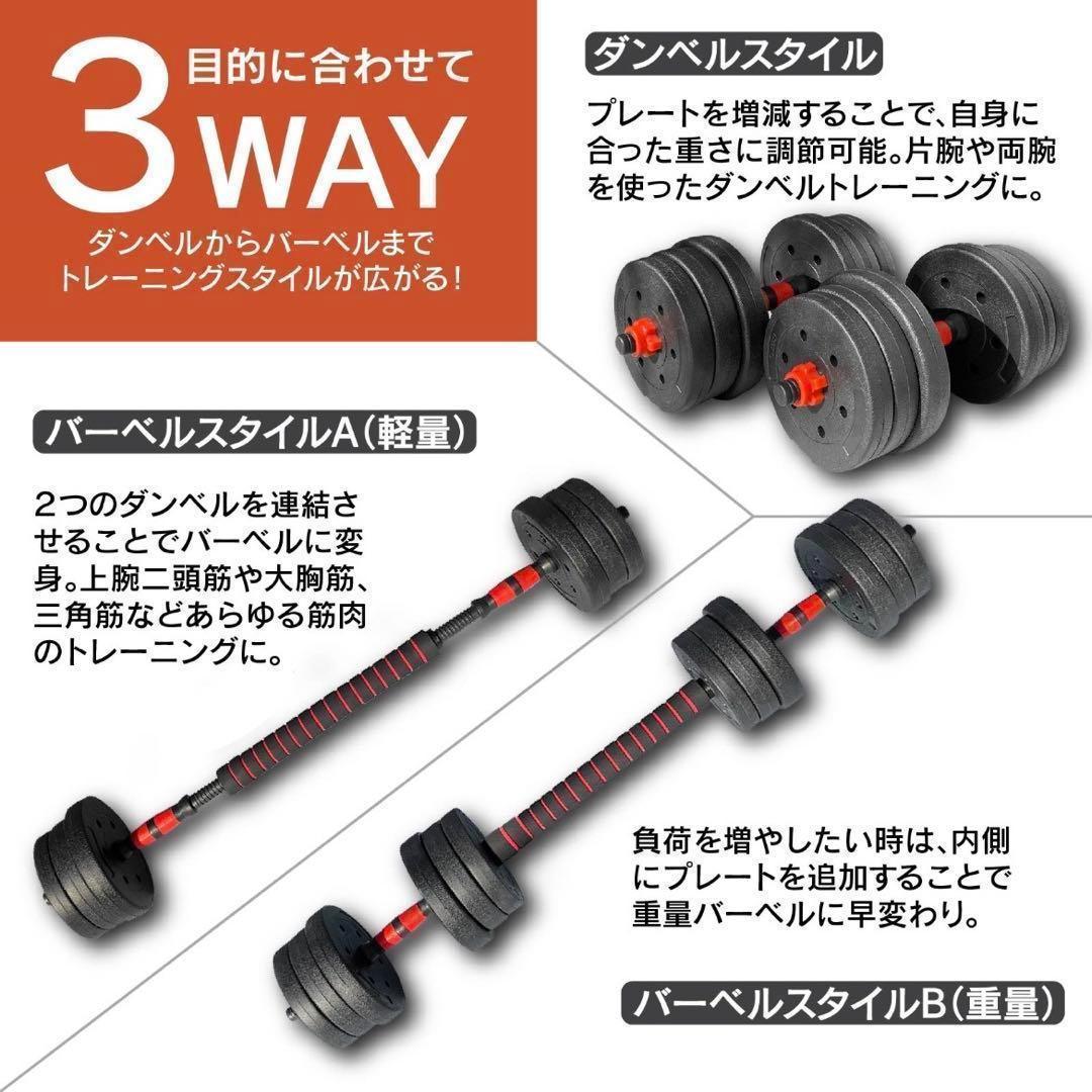 計50kg｜バーベルにもなるダンベル 可変式プレート／25kg×2個セット A1