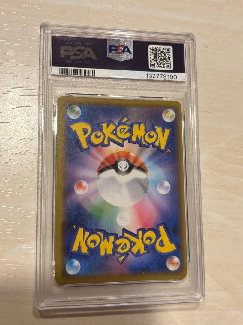 ピカチュウVUNION 右上　PSA10