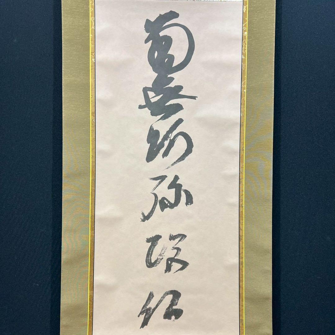 13 蓮如上人/六字名号/南無阿弥陀/墨書掛軸/金色装飾/工芸