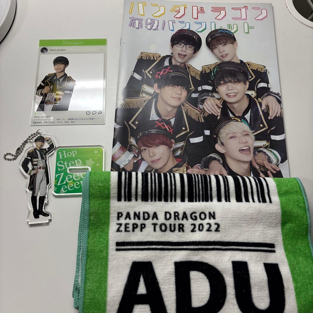パンダドラゴン あづ グッズ セット