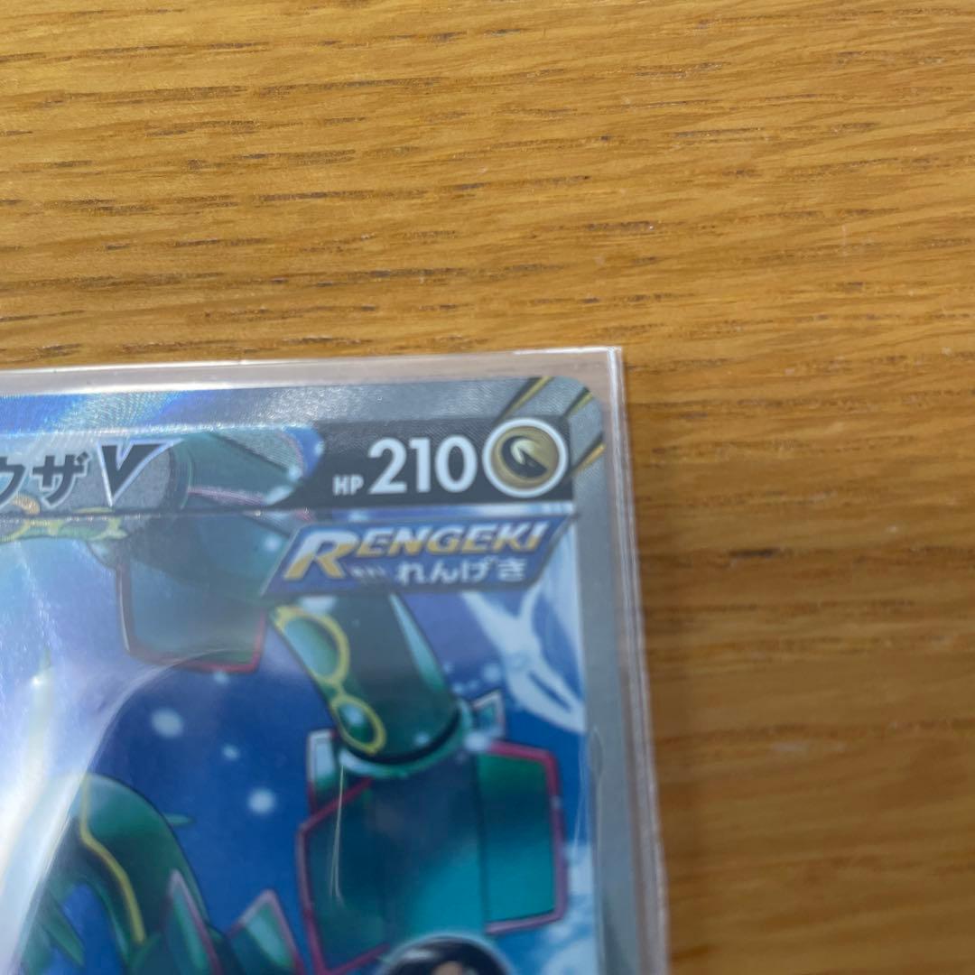 レックウザv sa