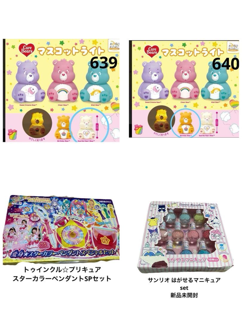 まとめ売り
