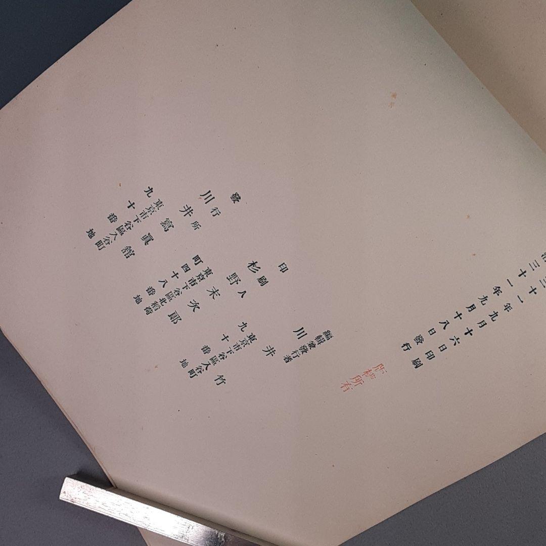 写真鹿帖..カメラ目線な122年前の鹿たちの写真集