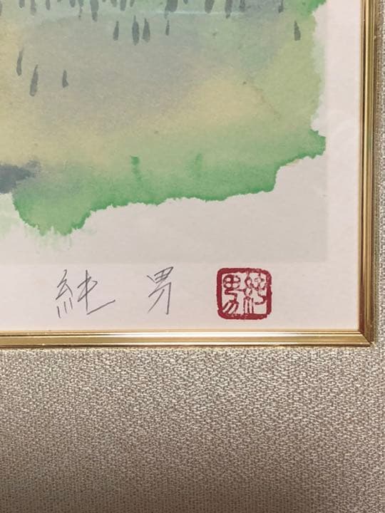 絵画(版画:後藤純男)