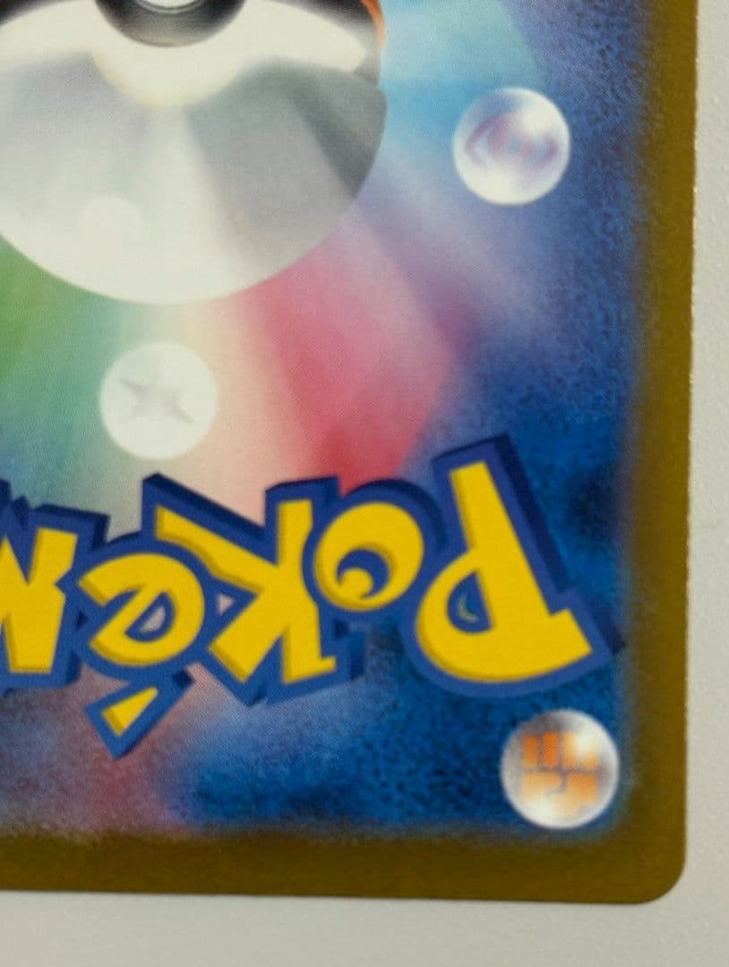 ポケモンカード　メガゲンガーex