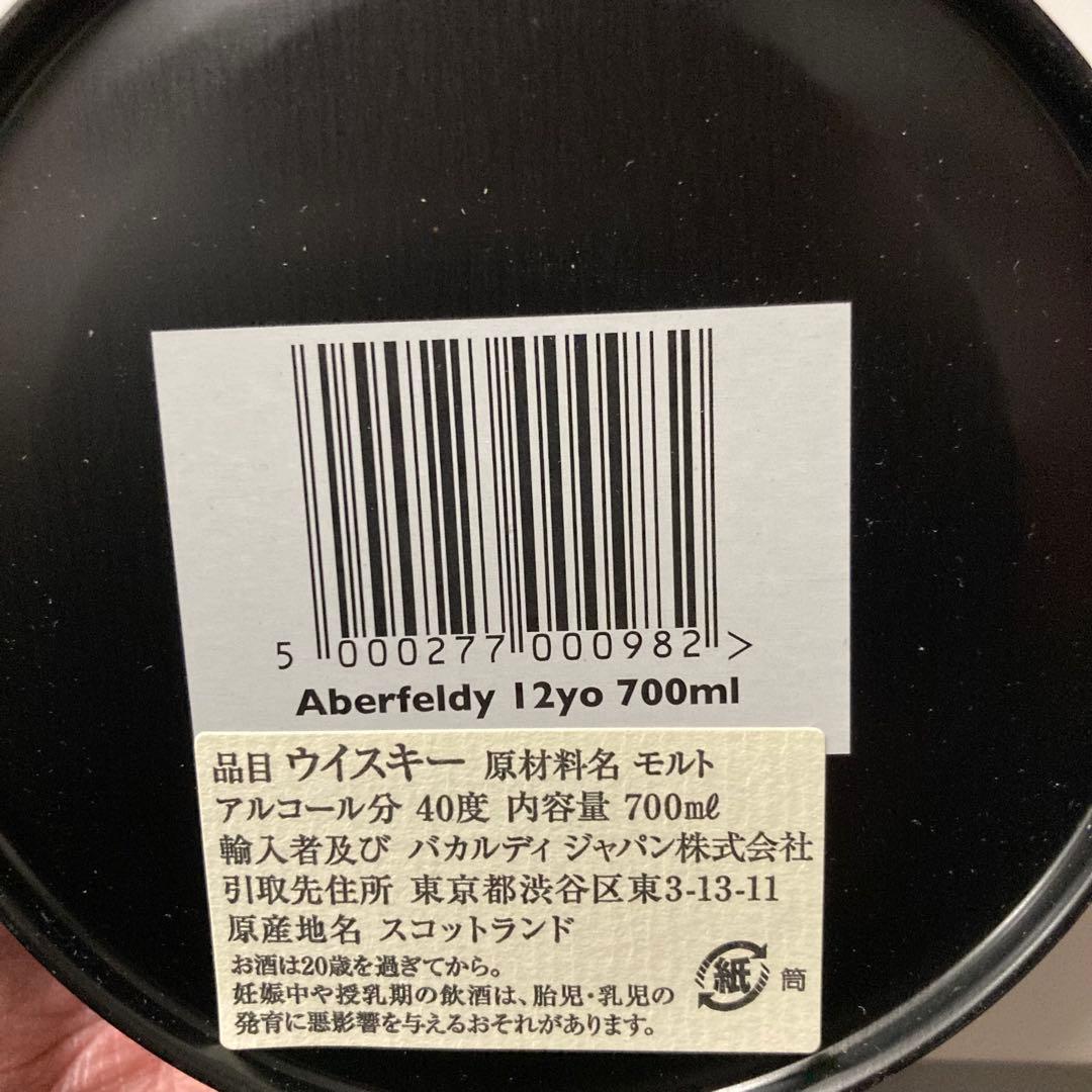 ★２本セット★ シングルモルトウイスキー アバフェルディ12年