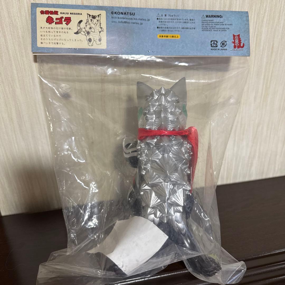 大王 ネゴラ 仮面ライダー 新１号バージョン　小夏や