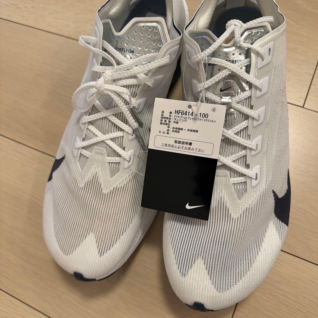 Nike ヴェイパーフライネクスト%4 29.5センチ