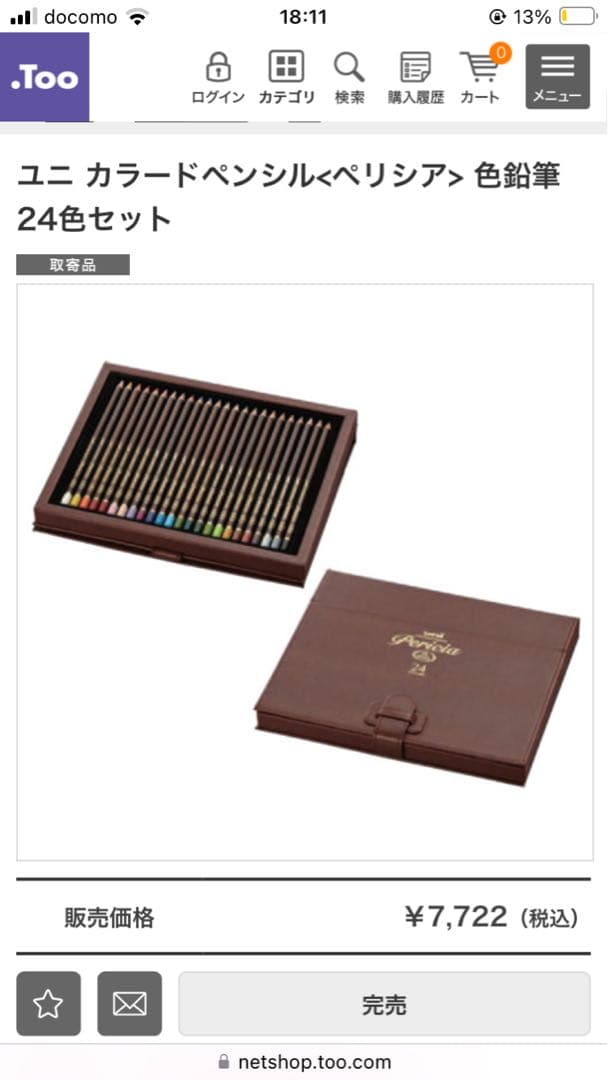 《 色鉛筆 》uni ペリシア 油性色鉛筆 24色 新品未開封
