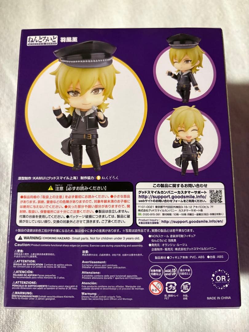 あんスタ ねんどろいど 羽風薫 未開封