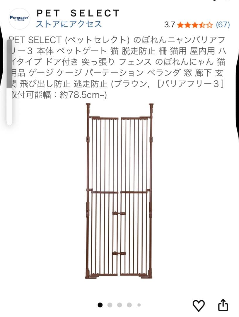 PET SELECT のぼれんニャン