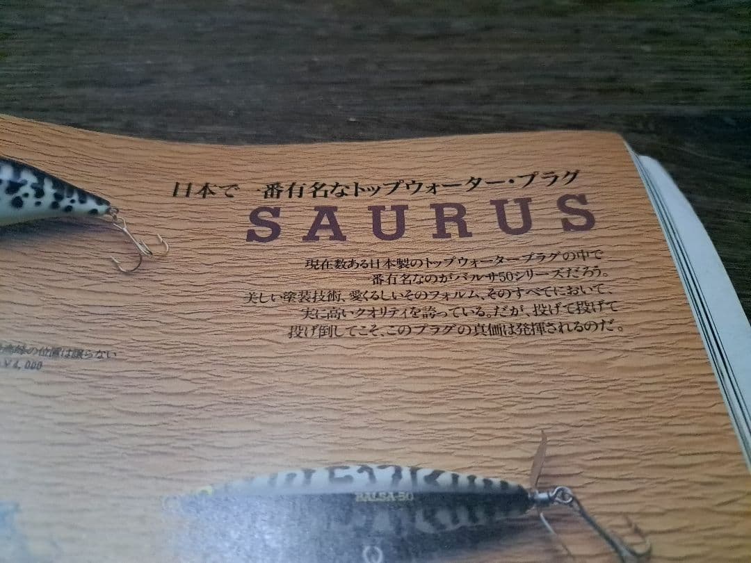 新品未使用　バルサ50　オリジナル　オリジナルサイズ　ホワイトコーチドッグ