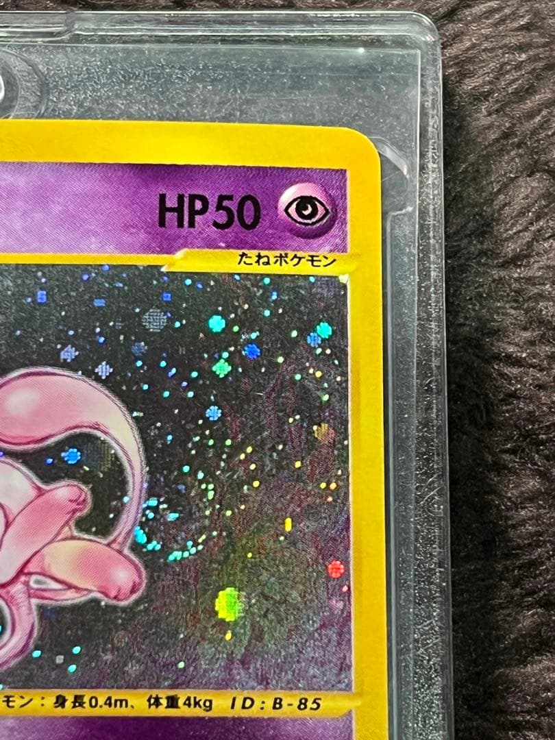 【超美品〇】ポケカ　Pokéca ポケモンカード　ミュウ