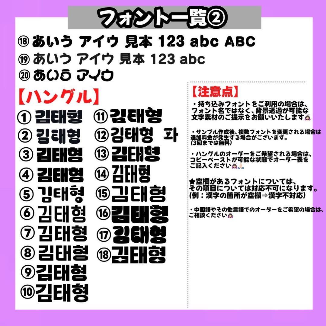 【1/29】【SNS掲載不可】【レビュー割】うちわ文字