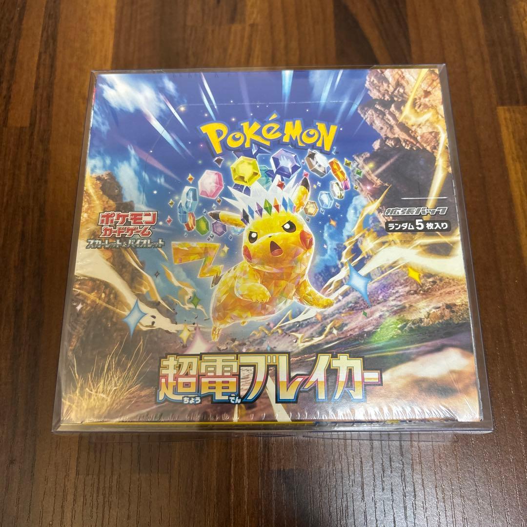 【新品未開封】ポケモンカードゲームbox まとめ売り