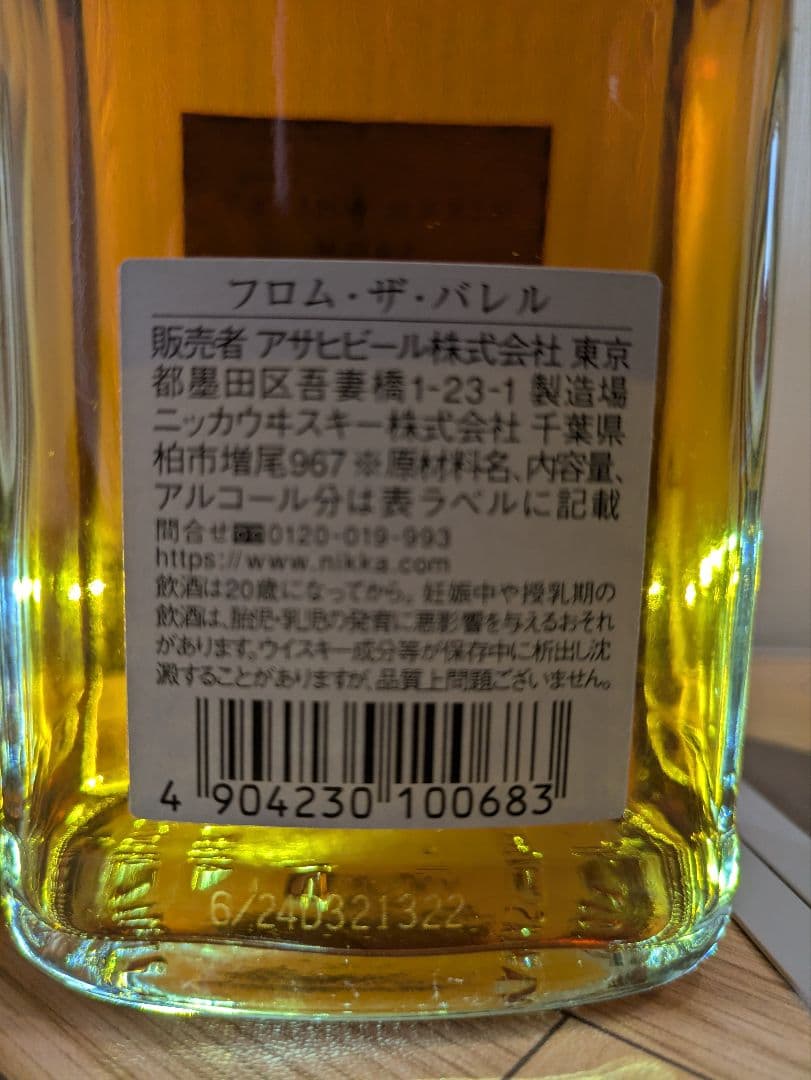 山崎 シングルモルトウイスキー /フロム・ザ・バレル　セット