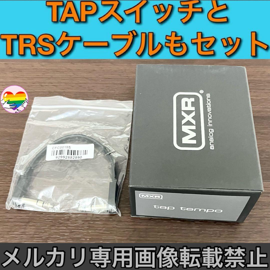 【3点セット・国内正規品・新品未開封】MXR ROCKMAN X100 松本孝弘