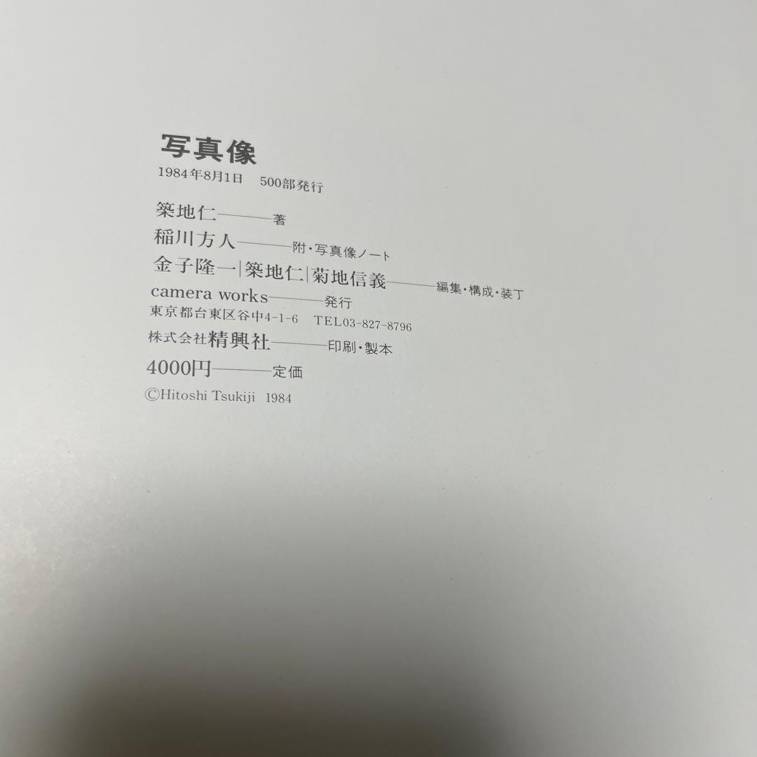 写真像