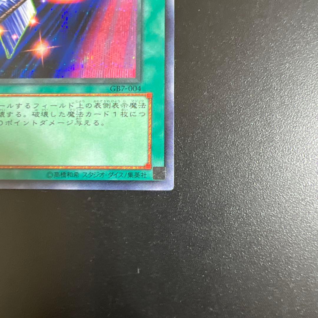 遊戯王　魔法効果の矢＆ポケモンカードweb未開封